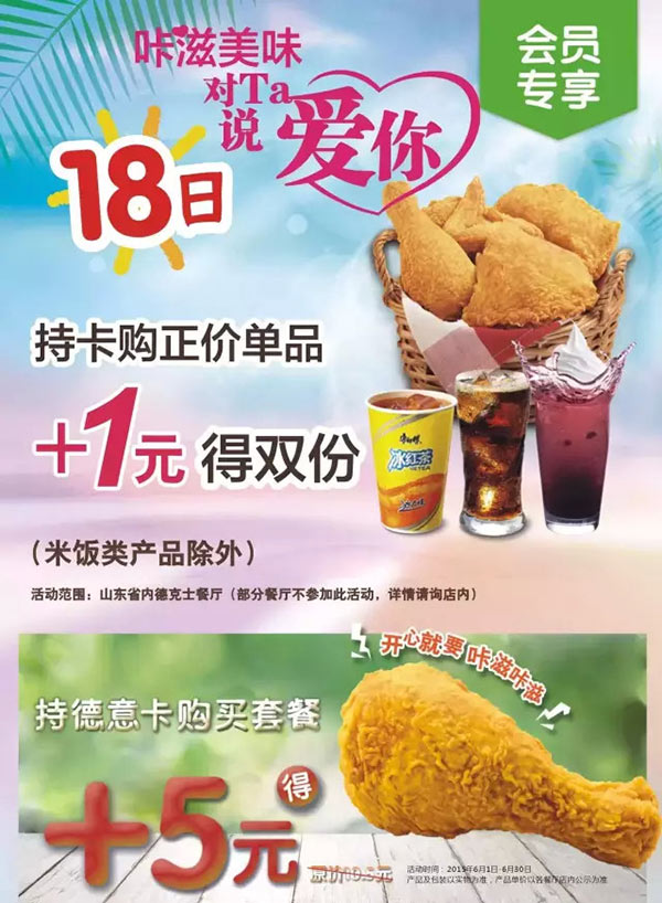 ɽ�|�¿�ʿ���T����18�ճֿ����r��+1Ԫ�p�ݣ��ֵ��⿨ُ�ײ�+5Ԫ��ը�u