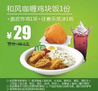 �¿�ʿ����ȯ�֙C�棺���ϵ¿�ʿ ���L����u�K�+��Ƥը�u+���ű� 2015��6�{ȯ���݃r29Ԫ