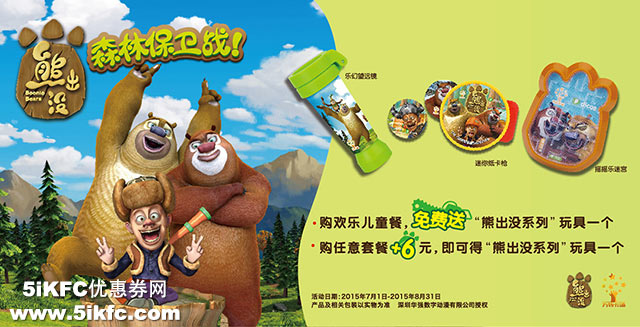 �¿�ʿ���M�����2015��7��8��ُ�¿�ʿ�g����ͯ�����M���ܳ��]����������ײ�+6Ԫ�����