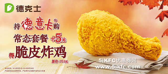 �¿�ʿ2015��9�³ֵ��⿨ُ���B�ײ�+5Ԫ���Ƥը�u��ʡ10.5Ԫ��