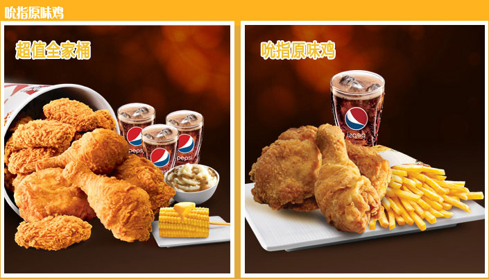 肯德基吮指原味雞菜單