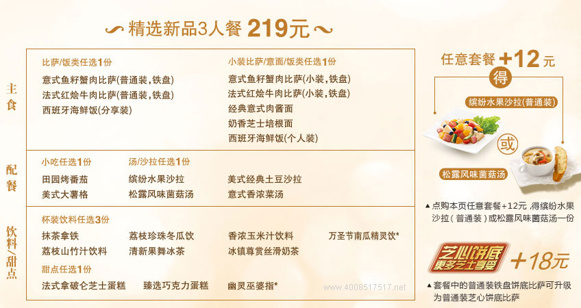 �؄ٿ;��x��Ʒ3���ײ�