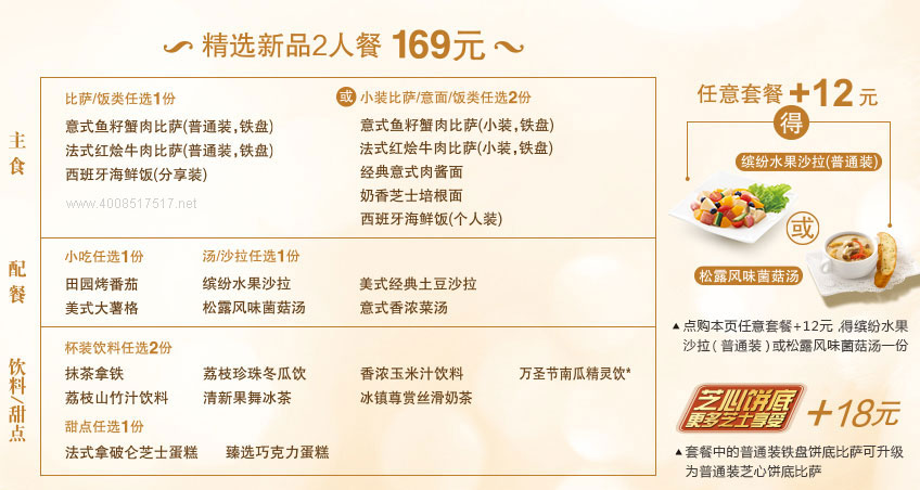 �؄ٿ;��x��Ʒ2���ײ�