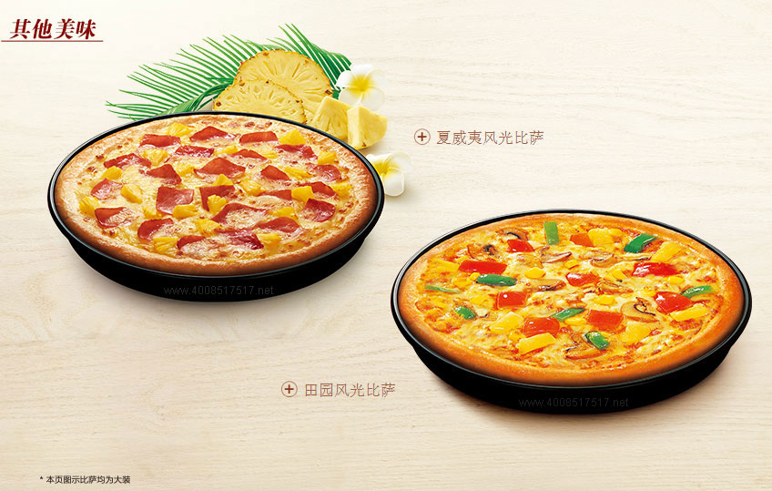 �؄ٿ�pizza�ˆ�