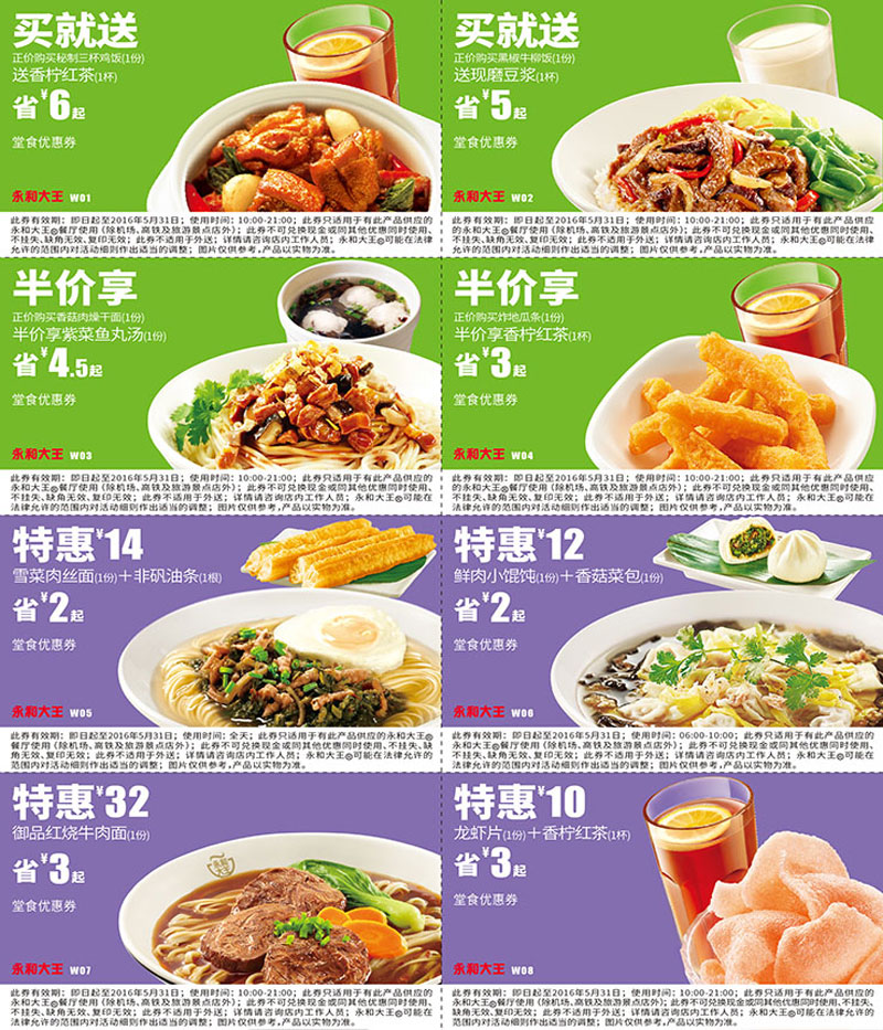 2016��3��4��5�·����ʹ�������ȯ