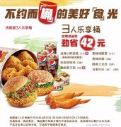 �ϵ»�3�˘���Ͱ����