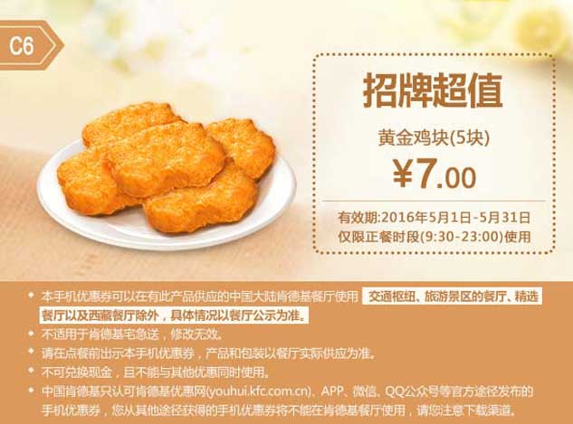 �ϵ»�����ȯC6�S���u�K