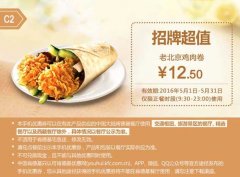 �ϵ»�����ȯC2�ϱ����u�����12.5Ԫ��2016��5��31�ս�ֹ