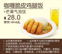 �Ĵ��¿�ʿ ��଴�Ƥ�u���+â������� 2016��5�{�˵¿�ʿ����