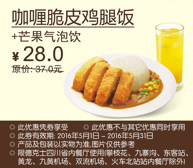 �Ĵ��¿�ʿ ��଴�Ƥ�u���+â������� 2016��5�{�˵¿�ʿ����ȯ28Ԫ