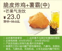 �Ĵ��¿�ʿ ��Ƥը�u+����(��)+â������� 2016��5�{�˵¿�ʿ