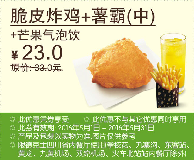 �Ĵ��¿�ʿ ��Ƥը�u+����(��)+â������� 2016��5�{�˵¿�ʿ��(y��u)��ȯ23Ԫ