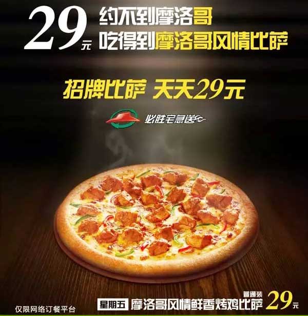 ������؄ٿ;W(w��ng)��ӆ��29Ԫ���_