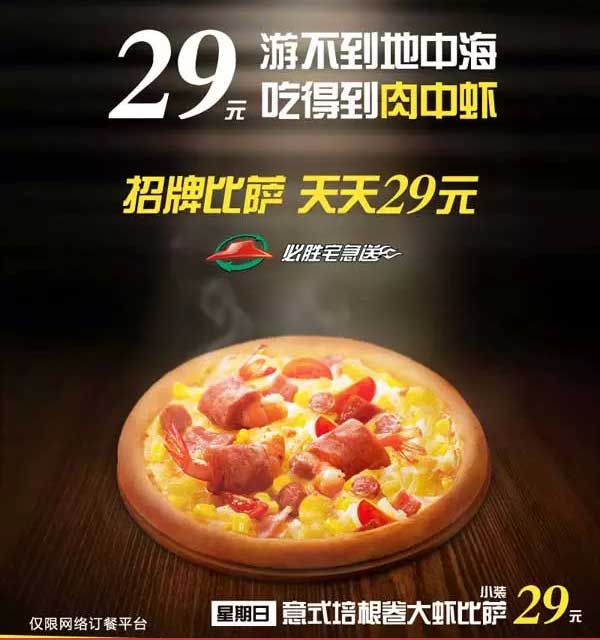 �����ձ؄ٿ;W(w��ng)��ӆ��29Ԫ���_