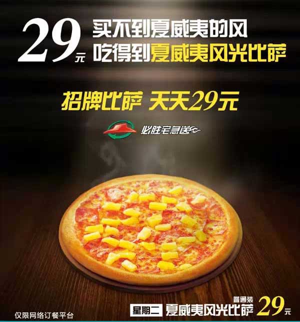 ���ڶ��؄ٿ;W(w��ng)��ӆ��29Ԫ���_