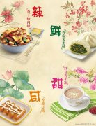 �湦�򴺼���ζ��Ʒ��