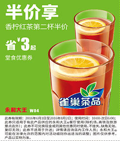 W04 �㙎�t�� 2016��6��7��8�{�����ʹ�������ȯ�ڶ�����r ��Ч������2016��8��2�� www.5ikfc.com