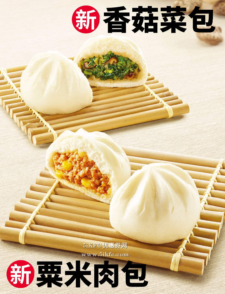 永和大王早餐新品粟米肉包、香菇菜包,早餐選擇更豐富 永和大王早餐新品粟米肉包、香菇菜包,早餐選擇更豐富