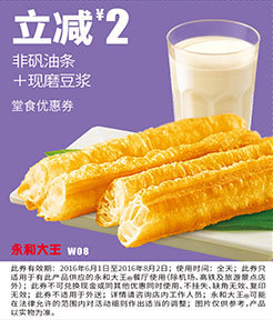 W08 �ǵ\�͗l+�Fĥ���{ 2016��6��7��8�{�����ʹ�������ȯ���p2Ԫ ��Ч������2016��8��2�� www.5ikfc.com