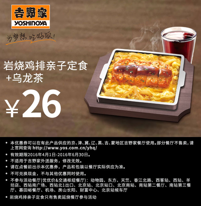 ��Ұ�����̓���ȯ�r���u���H�Ӷ�ʳ+������