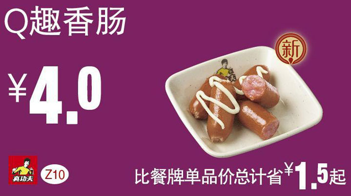 �湦��(y��u)��ȯZ10QȤ���c