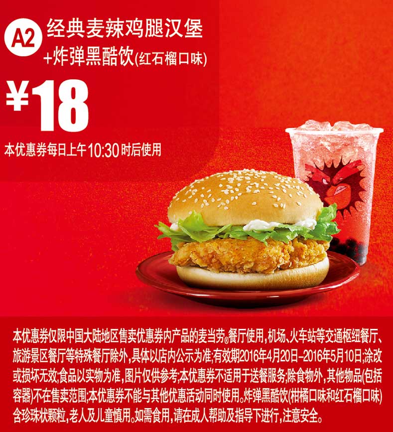 �����ڃ���ȯA2���������u�ȝh��+ը���ڿ��(�tʯ���ζ)