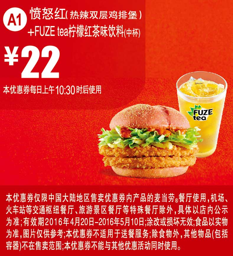 �����ڃ���ȯA1��ŭ�t(�����p���u�ű�)+FUZE tea���ʼt��ζ���