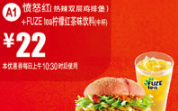 A1�����p���u�ű�+FUZE tea��22Ԫ��2016��5��10�ս�ֹ