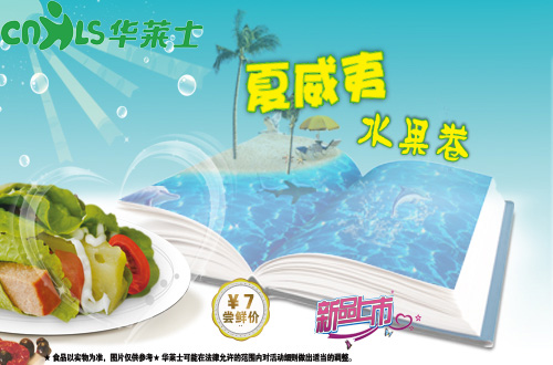 �A�Rʿ������ˮ����