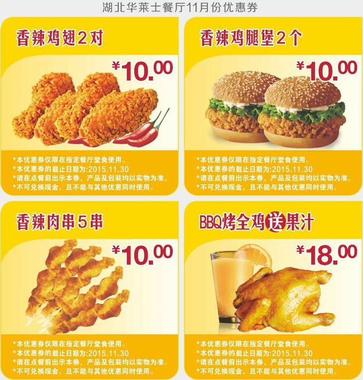 2015��11�·ݺ����A�Rʿ�֙C����ȯ