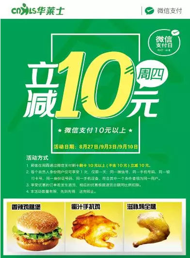 �A�Rʿ΢��֧��10Ԫ�������p10Ԫ����