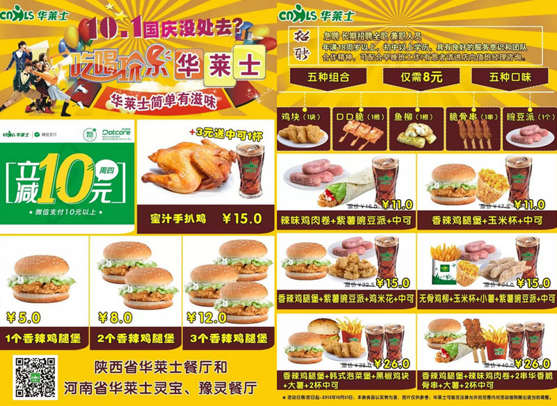 2015��10�·��A�Rʿ��(y��u)��ȯ