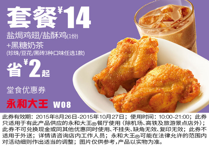 2015��9��10�·����ʹ����֙C����ȯW8�}�h�u��/�}���u+�����̲�