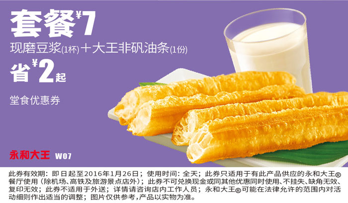 2015��12��2016��1�·����ʹ����֙C����ȯW7�����ǵ\�͗l+�Fĥ���{