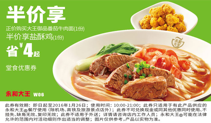 2015��12��2016��1�·����ʹ����֙C����ȯW6�I������Ʒ����ţ������԰�rُ�I�}���u